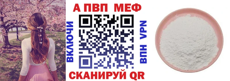 Альфа ПВП крисы CK Пикалёво