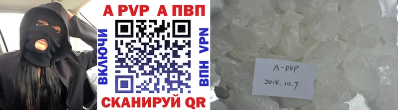Alpha-PVP кристаллы  цена   даркнет официальный сайт  Пикалёво 