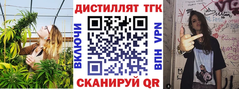 дарнет шоп  Пикалёво  Дистиллят ТГК жижа 